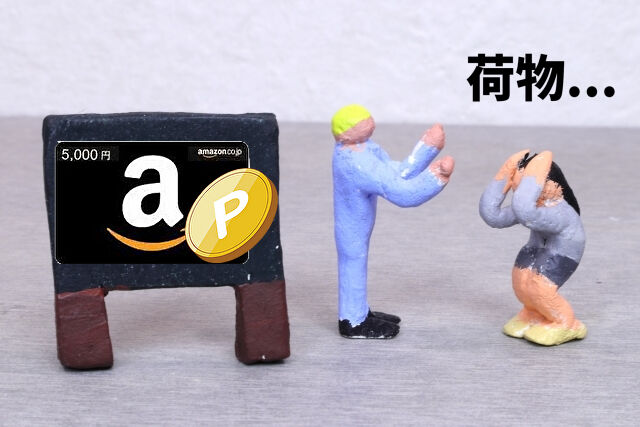 アマゾンはすべて没収