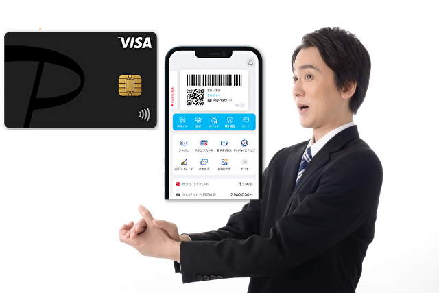 PayPayカードの基本的なサービス